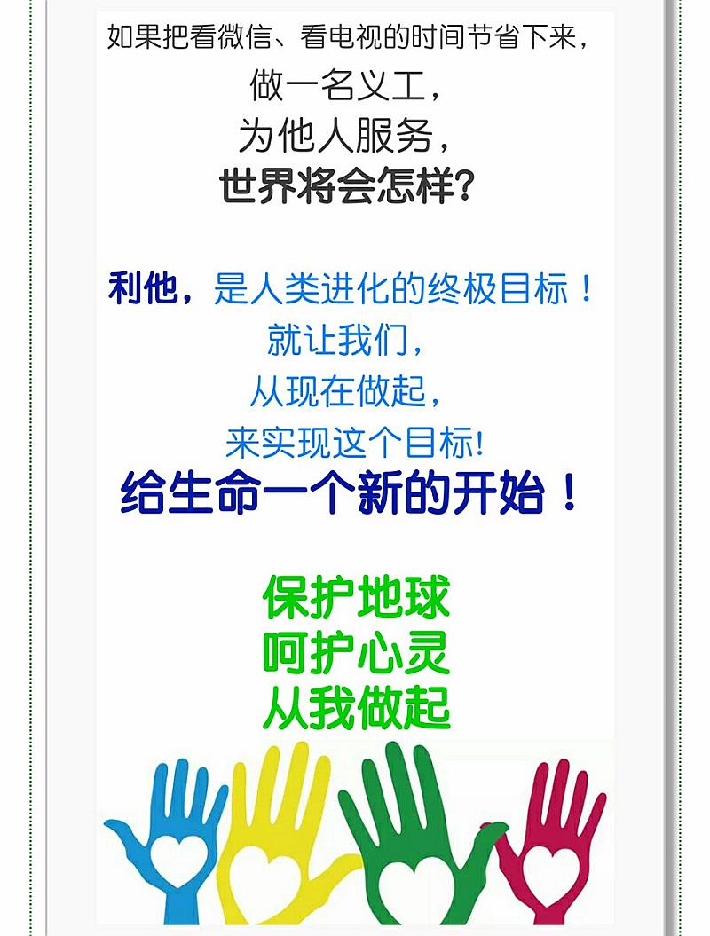 活动-上海雨花斋静安区宝华店义工志愿者长期招募