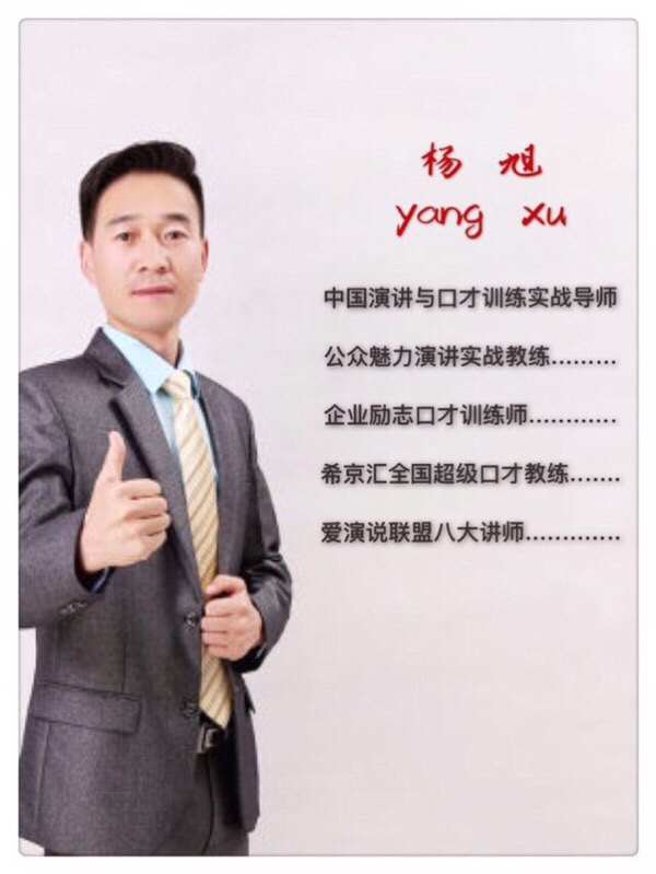 活动-回馈社会!希京汇公益免费演讲训练班!