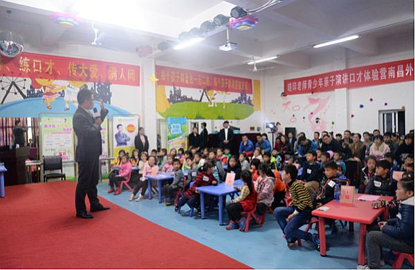 活动-《青少年演讲口才兴趣班》