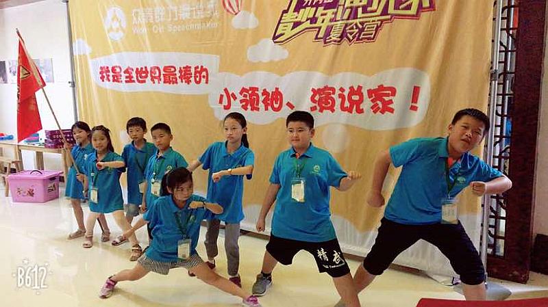 活动-《青少年演讲口才兴趣班》