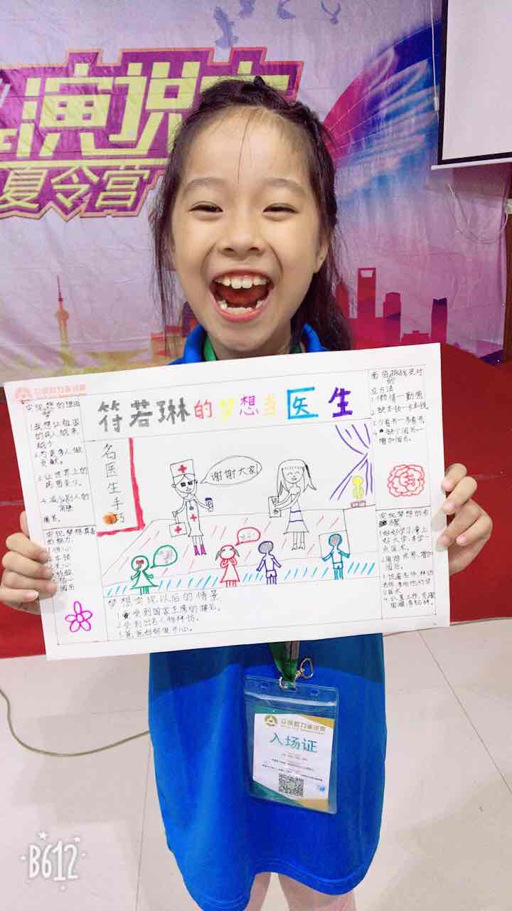 活动-《青少年演讲口才兴趣班》