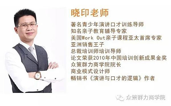 活动-《青少年演讲口才兴趣班》