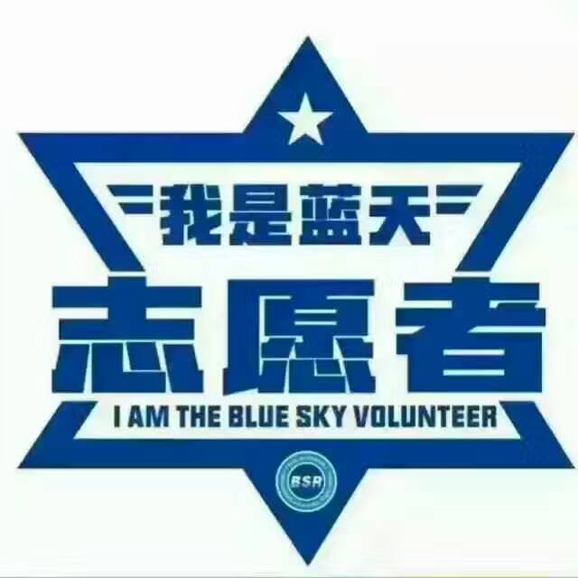 活动-黄山蓝天救援队志愿者招募咨询