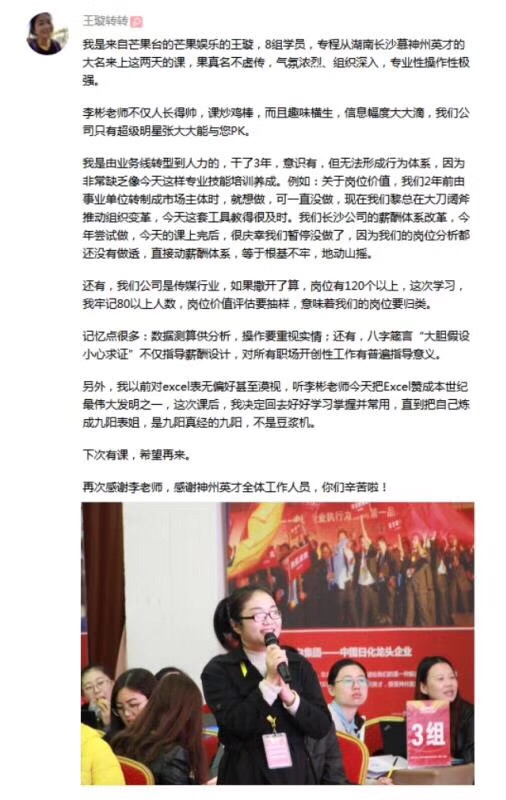 活动-帮助老板和人力总将【薪酬-绩效-股权激励】落地的干货学习