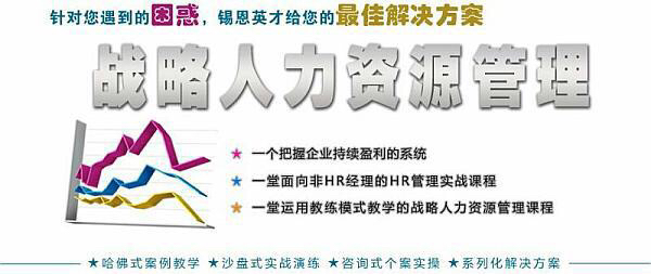 活动-帮助老板和人力总将【薪酬-绩效-股权激励】落地的干货学习