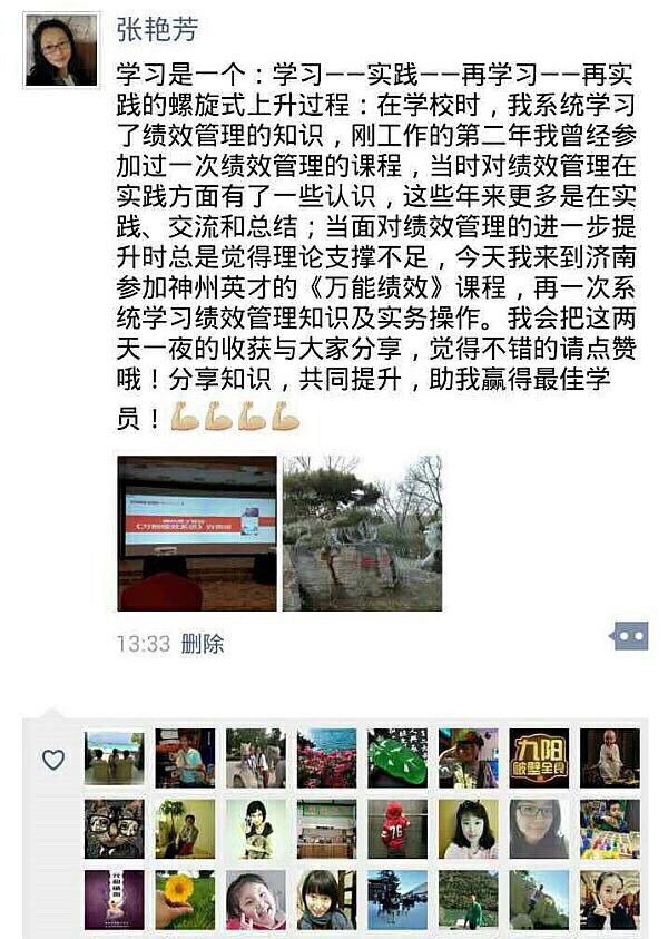 活动-帮助老板和人力总将【薪酬-绩效-股权激励】落地的干货学习