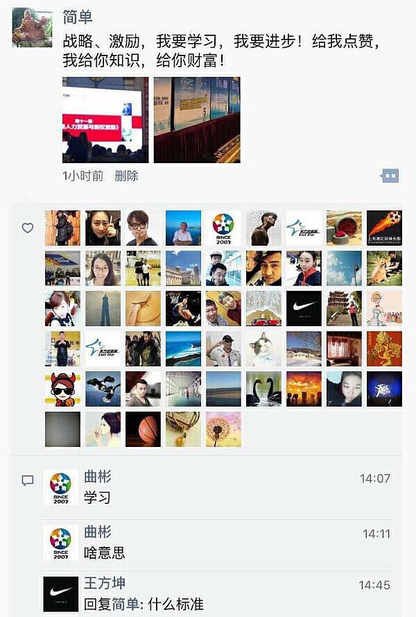 活动-帮助老板和人力总将【薪酬-绩效-股权激励】落地的干货学习