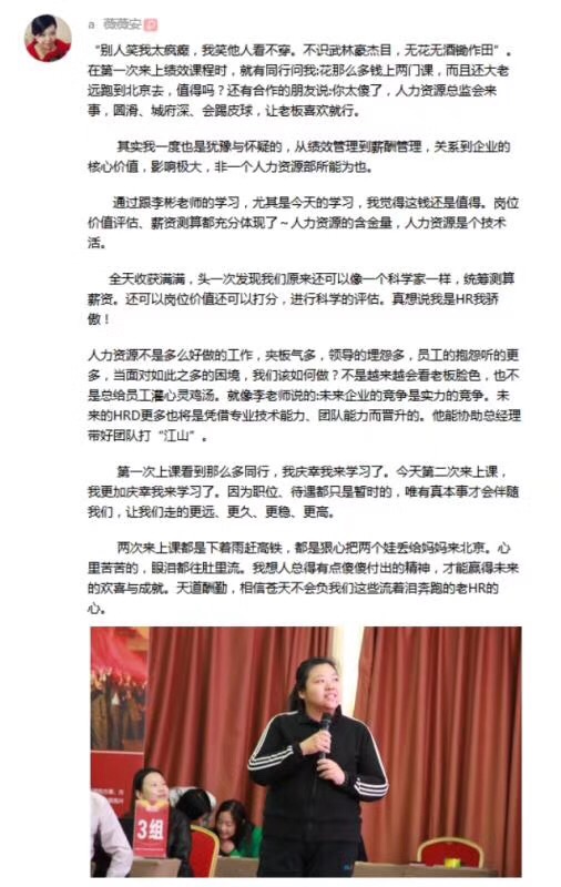 活动-帮助老板和人力总将【薪酬-绩效-股权激励】落地的干货学习
