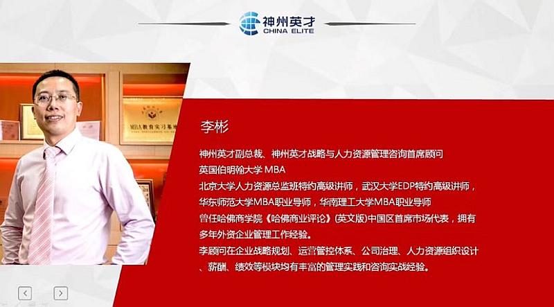 活动-帮助老板和人力总将【薪酬-绩效-股权激励】落地的干货学习