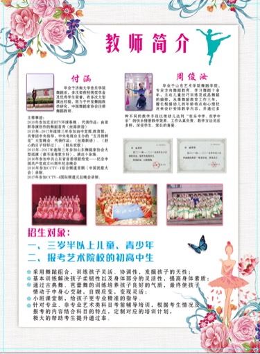 活动-昌平花园大地之舞0元体验课