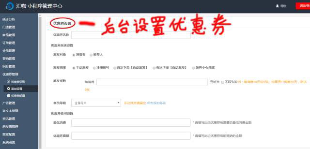 活动-汇咖小程序招收代理