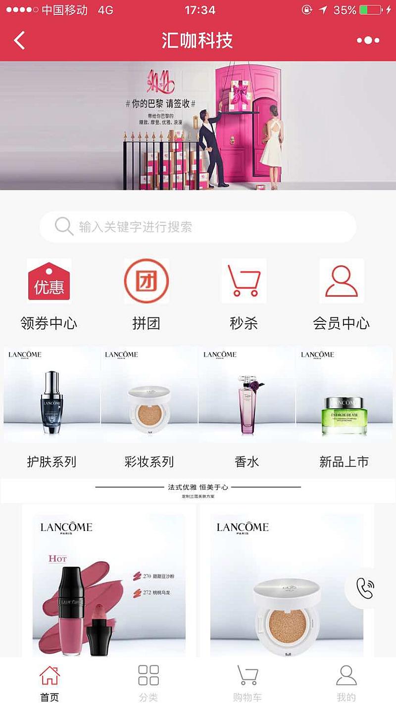 活动-汇咖小程序招收代理