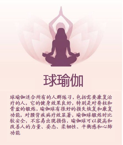 活动-瑜伽免费体验