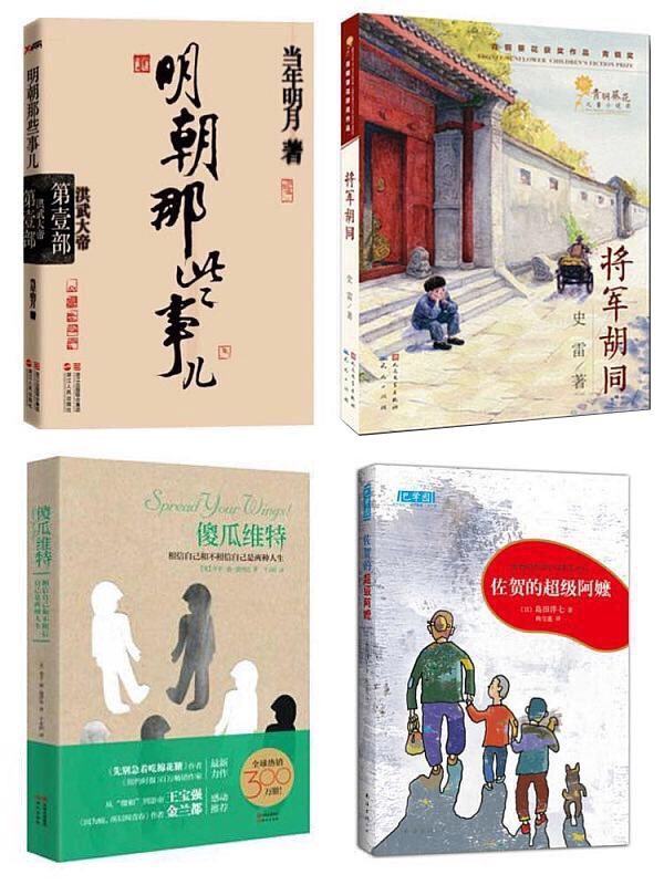 活动-7-14岁孩子不容错过的4本经典好书,寒假体验抢名额啦31