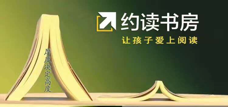活动-7-14岁孩子不容错过的4本经典好书,寒假体验抢名额啦31