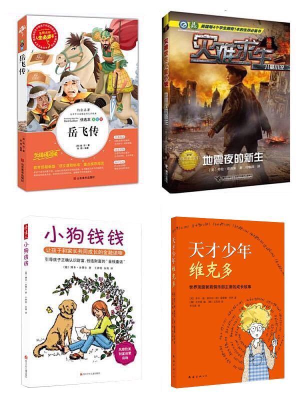 活动-7-14岁孩子不容错过的4本经典好书,寒假体验抢名额啦31