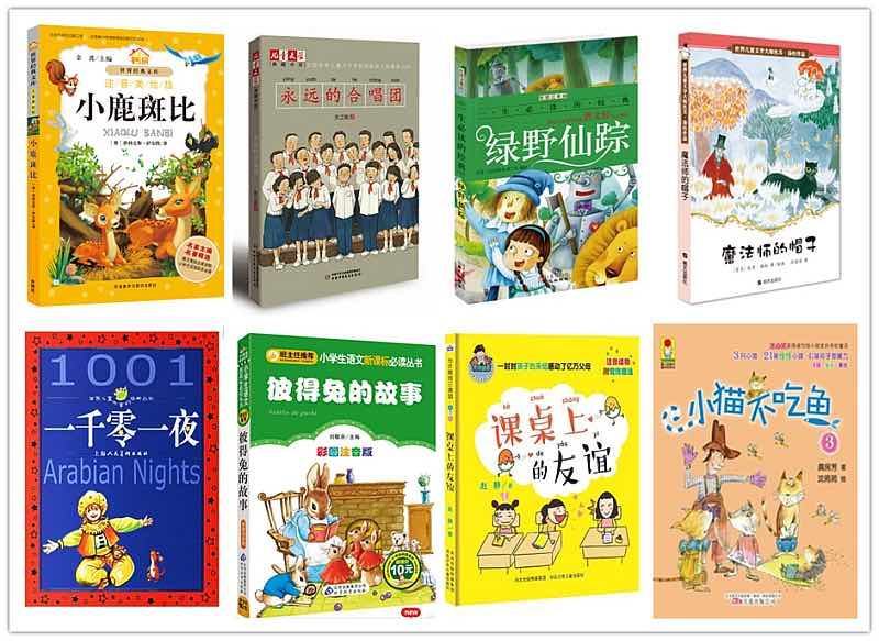 活动-7-14岁孩子不容错过的4本经典好书,寒假体验抢名额啦31