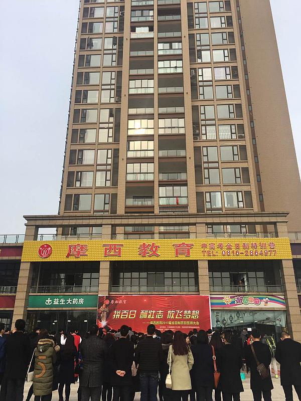 活动-摩西艺考---绵阳艺术考生集训基地