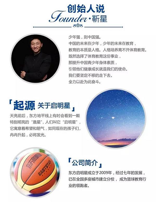 活动-奥体校区隆重启航，南京东方启明星篮球训练营新生免费体验课1次~~~疯抢中！