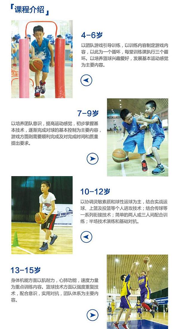 活动-奥体校区隆重启航，南京东方启明星篮球训练营新生免费体验课1次~~~疯抢中！