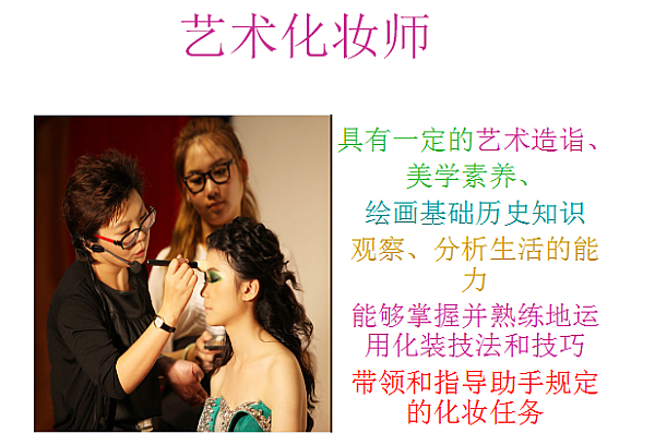 活动-艺术化妆师——免费培训！天掉馅饼，惠东人接住啦！