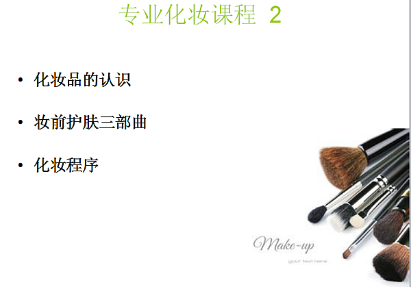 活动-艺术化妆师——免费培训！天掉馅饼，惠东人接住啦！