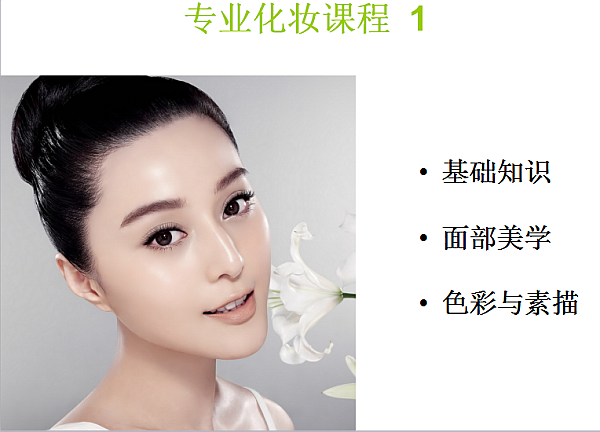 活动-艺术化妆师——免费培训！天掉馅饼，惠东人接住啦！
