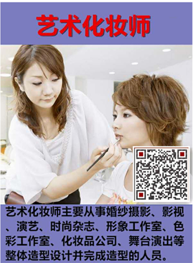 活动-艺术化妆师——免费培训！天掉馅饼，惠东人接住啦！