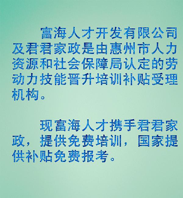 活动-艺术化妆师——免费培训！天掉馅饼，惠东人接住啦！