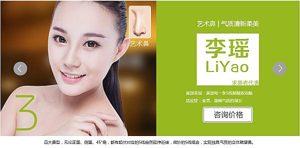 活动-综合隆鼻整形0元免费做