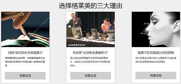 活动-综合隆鼻整形0元免费做