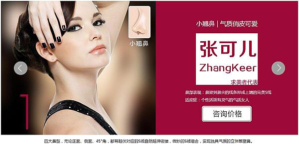 活动-综合隆鼻整形0元免费做