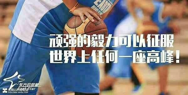 活动-东方启明星篮球训练营【免费体验课】