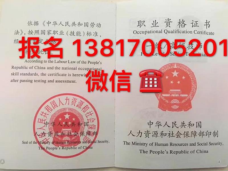 活动-《人力资源管理师123级》合格颁发人力资源保障部证书,享受学费补贴标准
