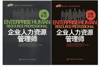 活动-《人力资源管理师123级》合格颁发人力资源保障部证书,享受学费补贴标准