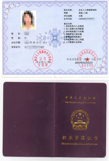 活动-《人力资源管理师123级》合格颁发人力资源保障部证书,享受学费补贴标准