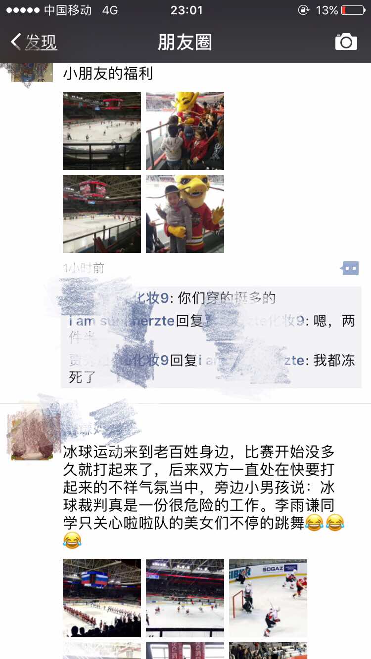 活动-【免费赠送冰球️票】老少都适合观看哦!现场特别激烈!