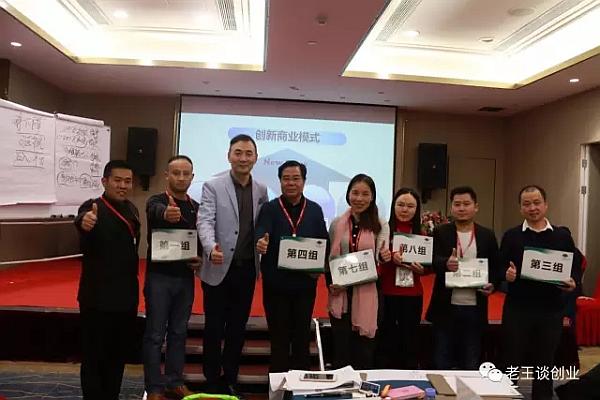 活动-新商业模式创新与招商兵法