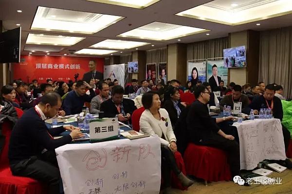 活动-新商业模式创新与招商兵法