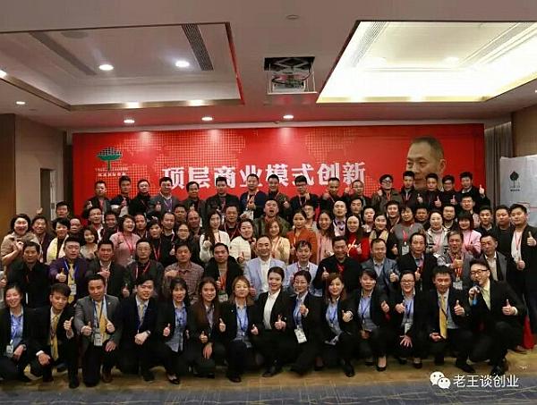 活动-新商业模式创新与招商兵法