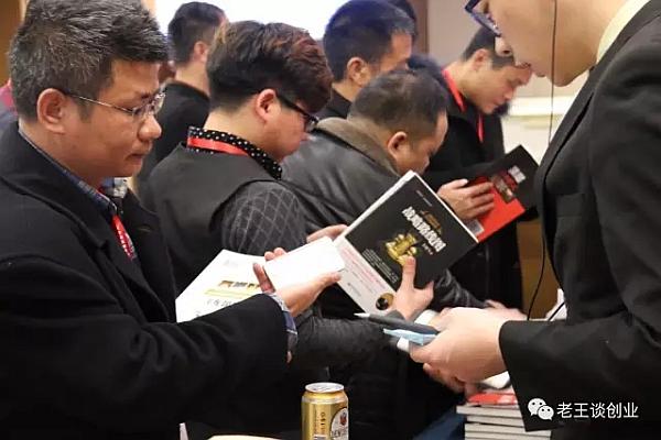 活动-新商业模式创新与招商兵法