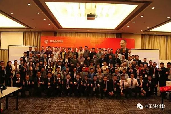 活动-新商业模式创新与招商兵法