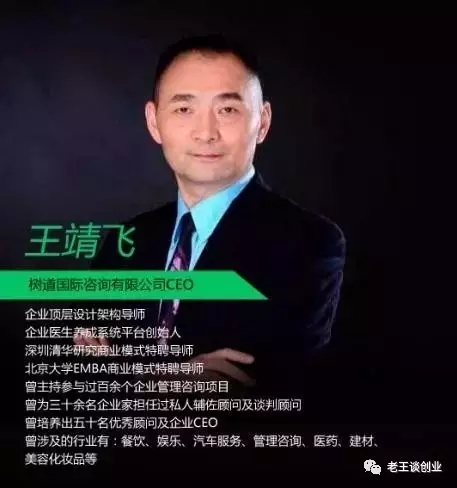 活动-新商业模式创新与招商兵法