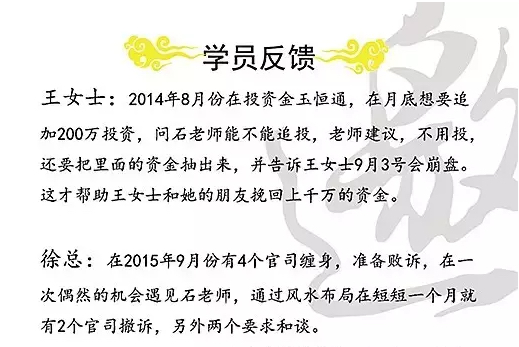 活动-石博士讲国学易经奇门遁甲风水八字姓名学,有机会获得价值3000元服务