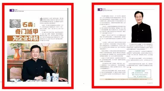 活动-石博士讲国学易经奇门遁甲风水八字姓名学,有机会获得价值3000元服务