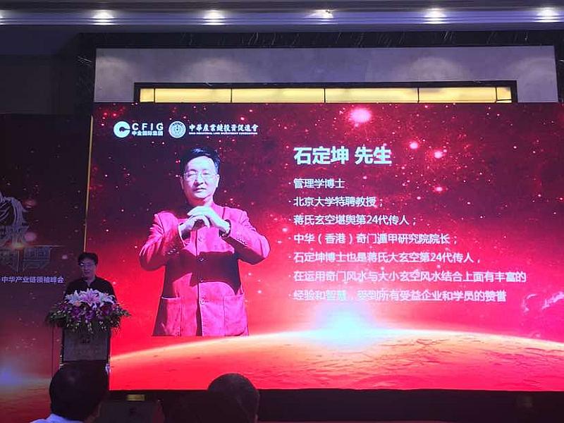 活动-石博士讲国学易经奇门遁甲风水八字姓名学,有机会获得价值3000元服务