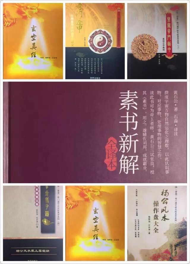 活动-石博士讲国学易经奇门遁甲风水八字姓名学,有机会获得价值3000元服务
