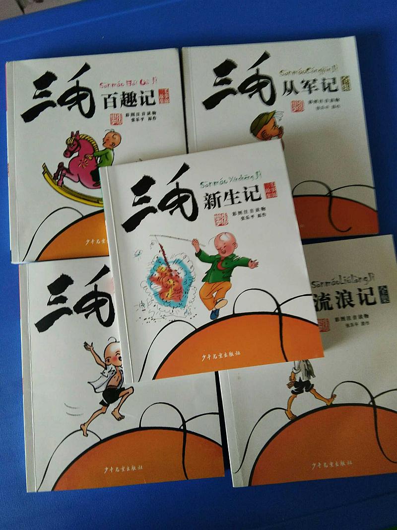 活动-三年级预备英语免费试听免费学