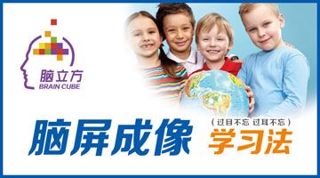 活动-寒假来啦!提升孩子的专注力、记忆力的《超级训练班》报名中