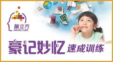 活动-寒假来啦!提升孩子的专注力、记忆力的《超级训练班》报名中